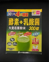 大麥若葉粉末 酵素及乳酸菌 (最後19包)購自松本清