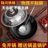 AT/💖Luchuan Iron Pot Old-Fashioned Flat round Bottom a Cast Iron Pan Real Stainless Uncoated Cast Iron Pot Household Non