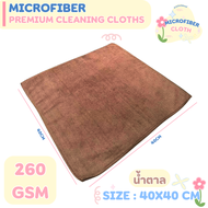 แพ็คคุ้ม⭐✅ (50ผืน) 40x40ซม 260แกรม 40x40ซม 260แกรม ผ้าไมโครไฟเบอร์เช็ดรถ ผ้าไมโครไฟเบอร์ เช็ดรถยนต์