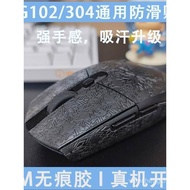 Applicable to Logitech G304/G102Sticker for wireless mouse, anti-slip, sweat-proof, sweat-absorbing,