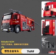 Others - 合金消防車兒童玩具車男孩救援車汽車仿真模型雲梯車可噴水