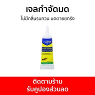 🔥แพ็ค6🔥 เจลกำจัดมด Bayer ไม่มีกลิ่นรบกวน มดตายยกรัง Quantum - กําจัดมด ยากําจัดมด กําจัดมดตายยกรัง เ