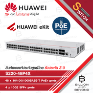 HUAWEI S220-48P4X : L2-Manage PoE+ Switch 48GB BASE-T ports (380W PoE+) SFP+ 4 ports 10GE BY BILLION