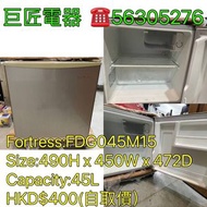 豐澤牌小型單門雪櫃 Fortress Fridge 型號：FDG045M15 自取價 $400