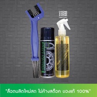 SUPER CHAIN CLEANER + DM-CHAIN LUBE Spray + Brush
