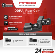 [Live Chat For Compatibility]  DDPAI Rear Camera RC1/RC3 with Extension Cable included [1080P FHD]