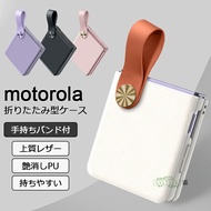 motorola razr 50 ultra ケース motorola razr 50 ultra カバー 背面型 折りたたみ型 motorola razr 50 ケース 革製 バンド付き モトローラ