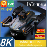 โดรนอัจฉริยะพับได้สำหรับ Xiaomi Mijia P11 Pro GPS proessinal กล้อง8K HD RC10000M