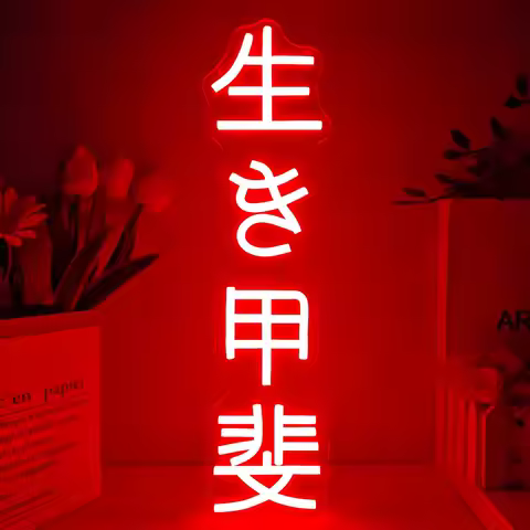 Meaning of Life Neon Sign Dimmable Japanese Inspirational Neon Light LED Kanji Gift for Bedroom Offi