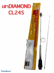 Diamond antenna CL245 (เสาซีโหลด)  ย่านความถี่245MHz (ของแท้จากญี่ปุ่น) 1.5M 200W ห่วงใหญ่! เสาอากาศ