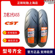 【好康】AS5新款刀疤紋2代120/140-70/180/150/160-60 ZR17正新半熱熔輪胎