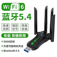 wifi6免驱AX900蓝牙USB无线网卡5G千兆双频电脑笔记本wifi接收器wifi6 free-drive AX900 Bluetooth U20251218