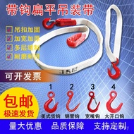 Flat Sling Sling One Driving Strap 0S91