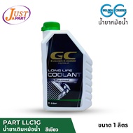 Radiator COOLANT GC Golden Cruiser Brand 2 Colors Available Green And Red Size 1 Liter LONG LIFE Can