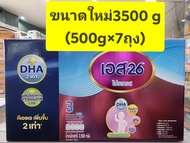 S26 โปรเกรส สีชมพู 3500 กรัม (ถุงละ 500gx7ถุง) สูตร 3 ---- เด็กอายุ 1 ปีขึ้นไป ----