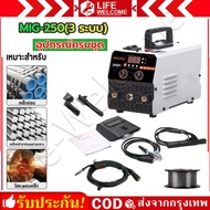 (อุปกรณ์ครบชุด) ตู้เชื่อม ตู้เชื่อมไฟฟ้า 2 ระบบ เครื่องเชื่อม Mini Inverter IGBT ตู้เชื่อมอาร์กอน ช่