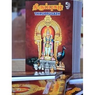 T Tilu Pugaz Tamil Language and English-Jaya Bakti