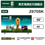東芝 - 【源自日本 匠心品質】50" Z670SK 4K Google TV 入門級 智能電視（50Z670SK）50吋