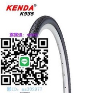 輪胎KENDA建大輪胎29寸*1.75 1.90 旅行車外胎700*38 42 45C光頭K935