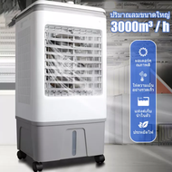 แอร์เครื่อนที่ พัดลมไอเย็น พัดลมมัลติฟังก์ชั่น Air Cooler แอร์เคลื่อนที่ 30Lพัดลมแอร์เย็นๆ พัดลมปรับอากาศ พัดลมระบายความร้อน Cooling Fan