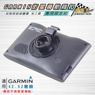 破盤王 GARMIN 原廠固定座 背扣 背夾 Smart 50 57 42 52 2567T 2557 GDR190