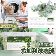 C4508 台灣尤加利精油洗衣凝球 8g (100粒/盒)