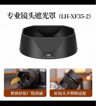 遮光罩 富士 FUJI JJC LH-XF35-2 鏡頭