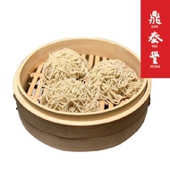 Din Tai Fung Frozen Shanghai Noodle 鼎泰豐冷冻上海面条 3颗 (3 Pcs)