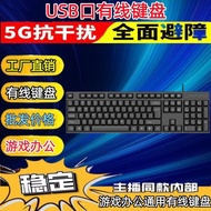 Keyboard Set Keyboard Wired Keyboard Game Mechanical Feel Keyboard Computer Notebook Keyboard Cheap 