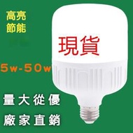 【8個起發】110v led燈泡 柱形球泡燈 廠家節能燈泡 127V電壓燈泡 5w寬壓85-265V