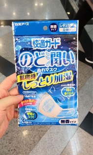 日本製 快適 加濕口罩 3枚入