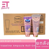 etbeauty (ยกลัง) วาสลีนดรายเซรั่ม ลดเหงื่อและระงับกลิ่นกลาย 45ml. x24 หลอด