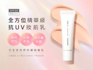 ORBIS - 日本版正品 芯生悠亮妍防曬隔離乳 SPF50 PA+++ 30g 編號：8953 (日本直送平行進口商品)