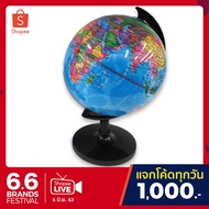 Simulation Globe World Map Size 32cm.