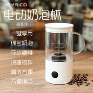 Electric Milk Frother Mixer Cup Milk Frother Coffee Frother Fully Automatic Small Simple Milk Tea Cu