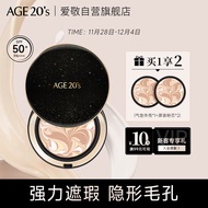 Aekyung Age20\'s爱敬星空黑气垫bb霜遮瑕提亮持妆粉底SPF50+ 23#自然色14g*2 礼物