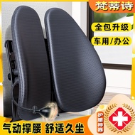 D-H Pneumatic Pillow Ergonomic Waist Back Cushion Office Chair Car Driver Waist Pillow Cushion Long Sitting Artifact VHV