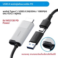Hagibis USB 3.0 Video Capture Card HDMI to USB-A/Type-C สายจับภาพ PD 100W สําหรับ Quest 3 สวิทช์เกมส