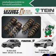 TEIN H.TECH Spring Load Mazda 3 Year 2014-Present
