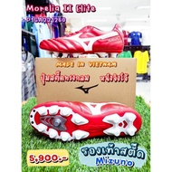 [Best Seller] Morelia II Elite รองเท้าสตั๊ด (Football Cleats) ยี่ห้อ Mizuno (มิซูโน) สีแดง/ขาว รหัส P1GA221260 ราคา 5,605 บาท