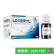 【下標請備注電話號碼】供應兩件正品  法國原裝2.5ML   5ML  實惠裝 LOCERYL 樂指利 指甲 液