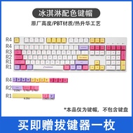 Ice Cream PBT Sublimation Keycap Original Factory Height Gauss Cherry MX8.0 IKBC Mechanical Keyboard