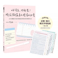 Good Sentences, Copy Up The Power I Get From Idol: 30 Sentences Touch You My Korean Music Lyrics And