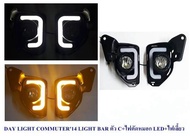 DAY LIGHT COMMUTER 2014 LIGHT BAR ตัว C+ไฟตัดหมอก LED+ไฟเลี้ยว DRL COMMUTER