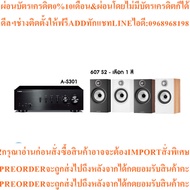 YAMAHA A-S301 Integrated Amplifiers + B&W 607 S2 Speaker Home Theater-0% Installment By AV Value
