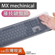MX mechanical Keyboard Film Keyboard Protective Film logitech logi logitech Keyboard Protection