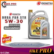 IDEMITSU DURA PRO SYN ACEA A1/B1-12 SAE 5W-30 idemitsu dura pro syn SAE 5W-30 น้ำมันเครื่องดีเซล อิเดมิซึ ( มีตัวเลือก 1 ลิตร / 6 ลิตร / 7 ลิตร )