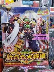 萬代 Keropla 軍曹拼裝模型 DX05 Keroro 機動巨神 計六六大將軍可開發票