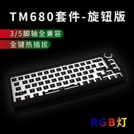 げょOld Tom customized knob TM680 mechanical keyboard kit hot-swappable three-pin axis RGB single thre