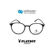 PLAYBOY แว่นสายตาทรงกลม PB-35749-C1 size 48 By ท็อปเจริญ